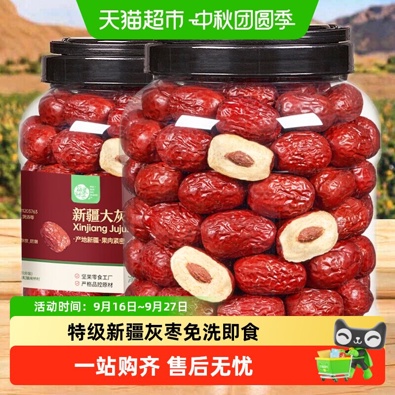每果时光新疆特级免洗红枣若羌灰枣干大枣子罐装儿童孕妇零食中秋