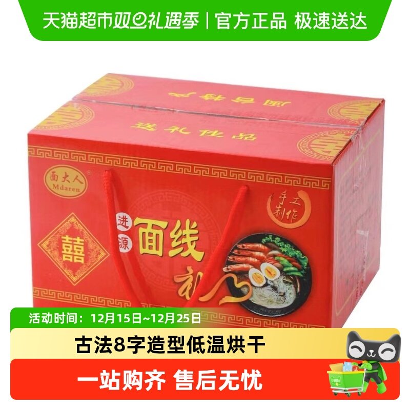 包邮福建手工面线