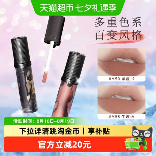 Girlcult情话唇釉乌木黑巧不粘杯