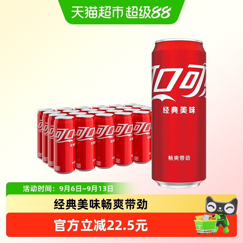 可口可乐碳酸饮料330ml*24罐整箱图片