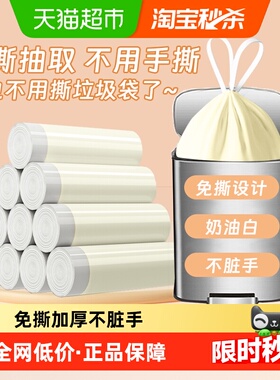 利得45*45cm免撕抽绳奶油白垃圾袋家用手提加厚100只*1包