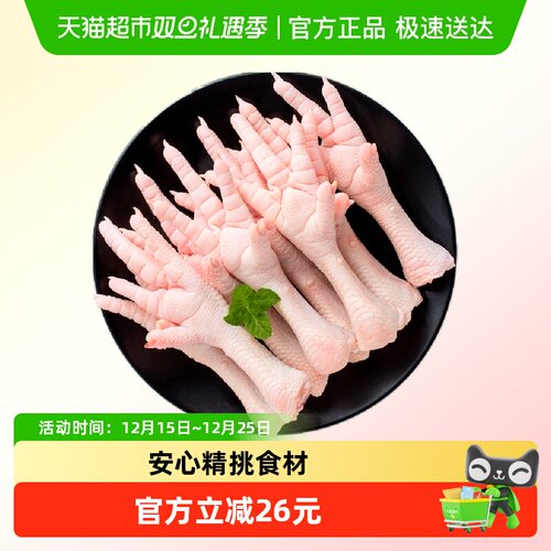 CP正大食品新鲜冷冻鸡爪1kg
