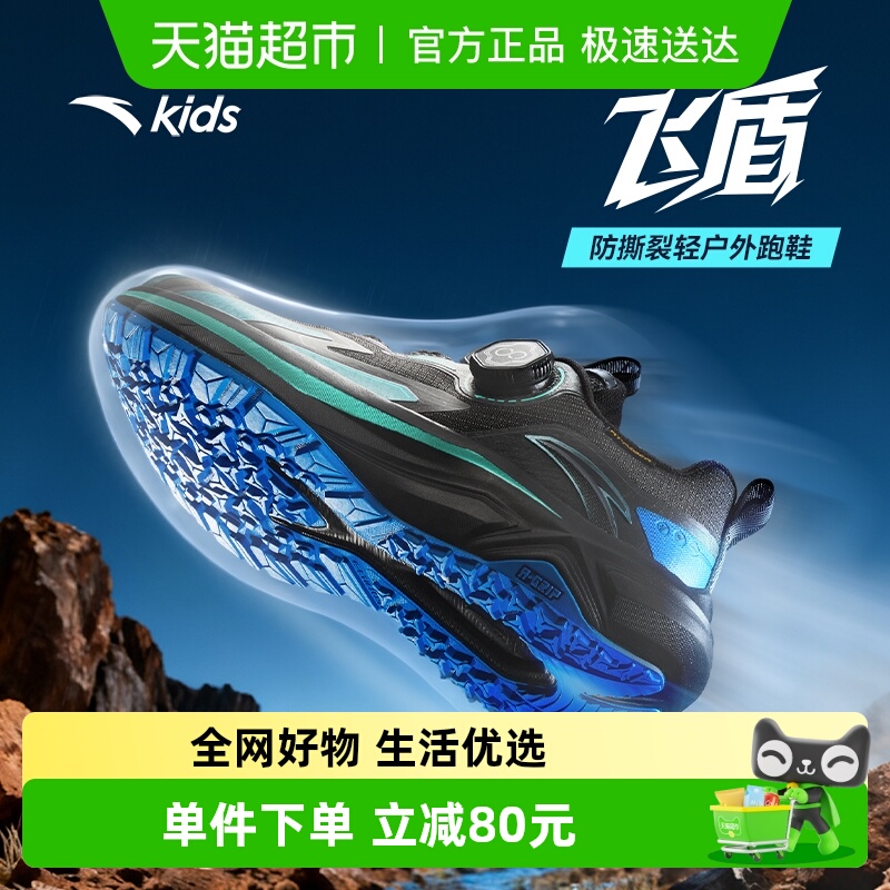 安踏儿童男大童运动跑鞋