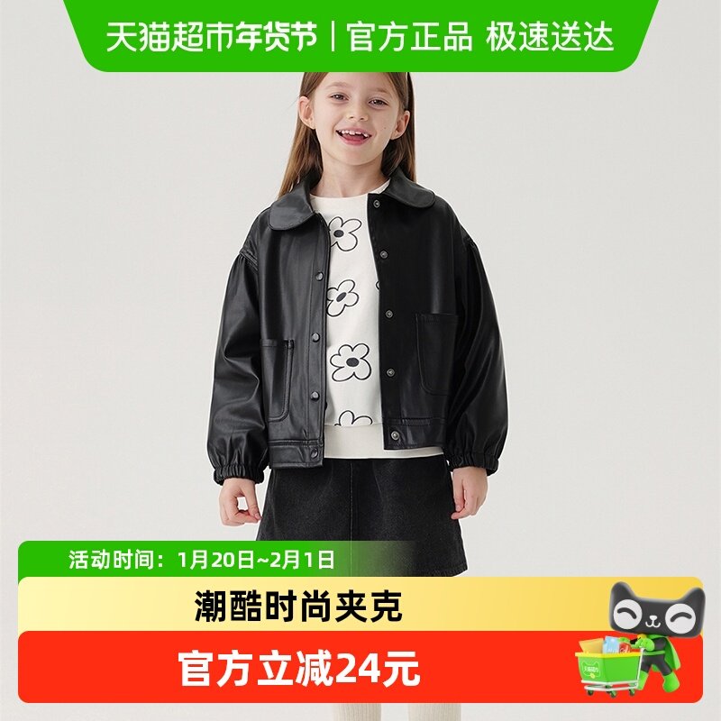 【商场同款】马克珍妮2025女童时尚泡泡袖皮衣外套儿童春秋夹克,童装/婴儿装/亲子装,普通外套,淘宝优惠券,粉丝福利购,淘宝优惠卷