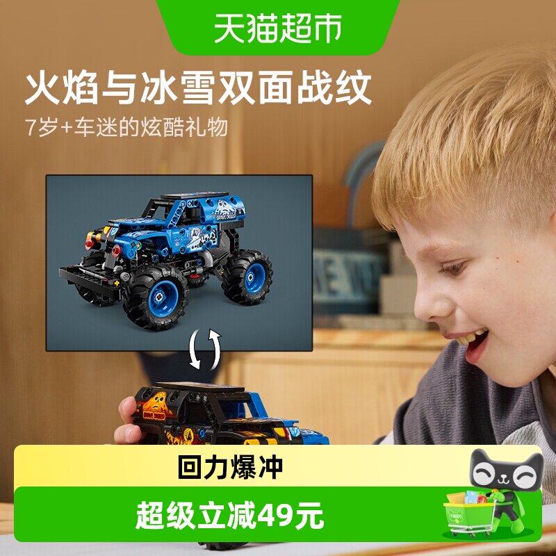 LEGO/乐高42219 Monster Jam Grave Digger 火冰回力车积木 - 实物图