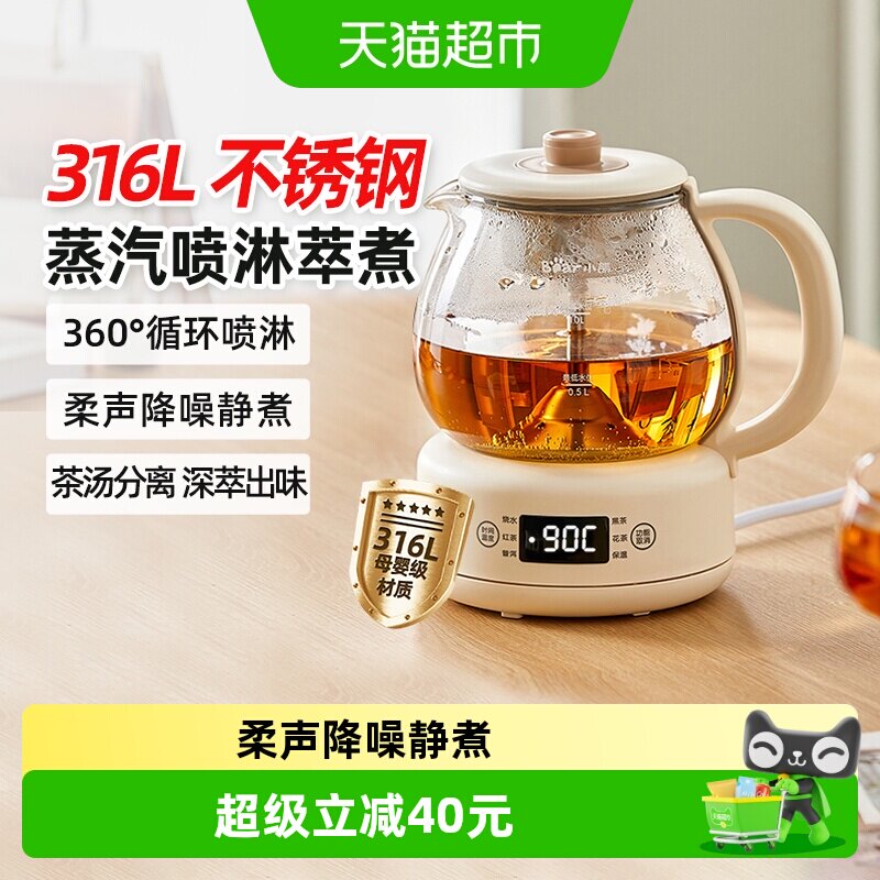 小熊煮茶器黑茶煮茶壶家用全自动办公室蒸茶器小型养生壶电热水壶