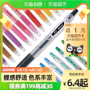 日本pilot juice金属色果汁中性笔