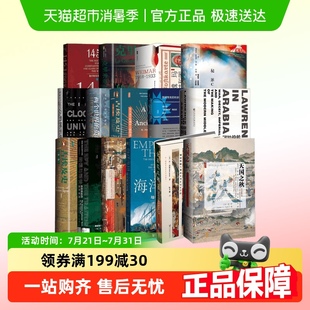 甲骨文畅销国家世界史天国之秋金雀花王朝海洋帝国阿拉伯 劳伦斯