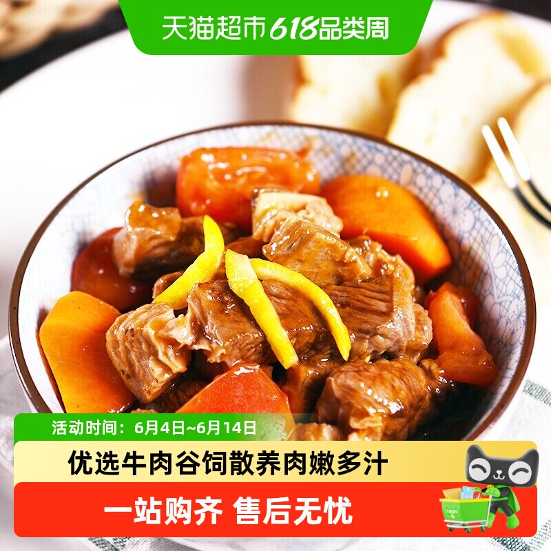 伊赛国产谷饲原切牛腩新鲜肉质细嫩多汁汁水丰腴土豆炖牛腩健身