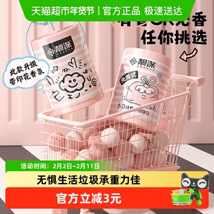 背心垃圾袋加厚厨房家用宿舍办公加厚手提糯糯奶昔粉家务用100只