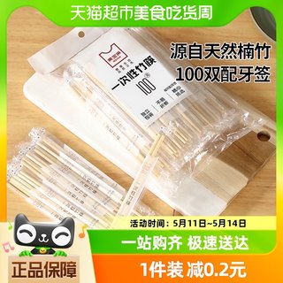 美宝琳一次性筷子100双独立包装商用家用饭店专用便宜方便块批发