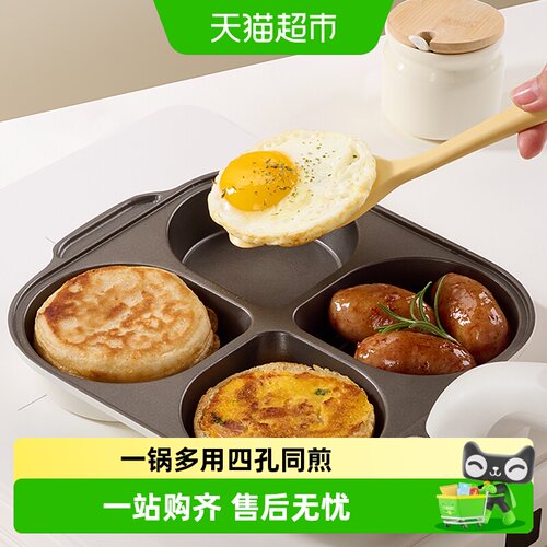 Jeetee/吉特有钛陶瓷四孔煎锅