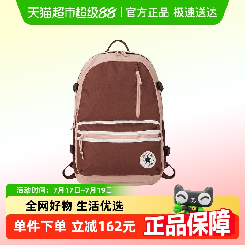 Converse男女同款大容量双肩包