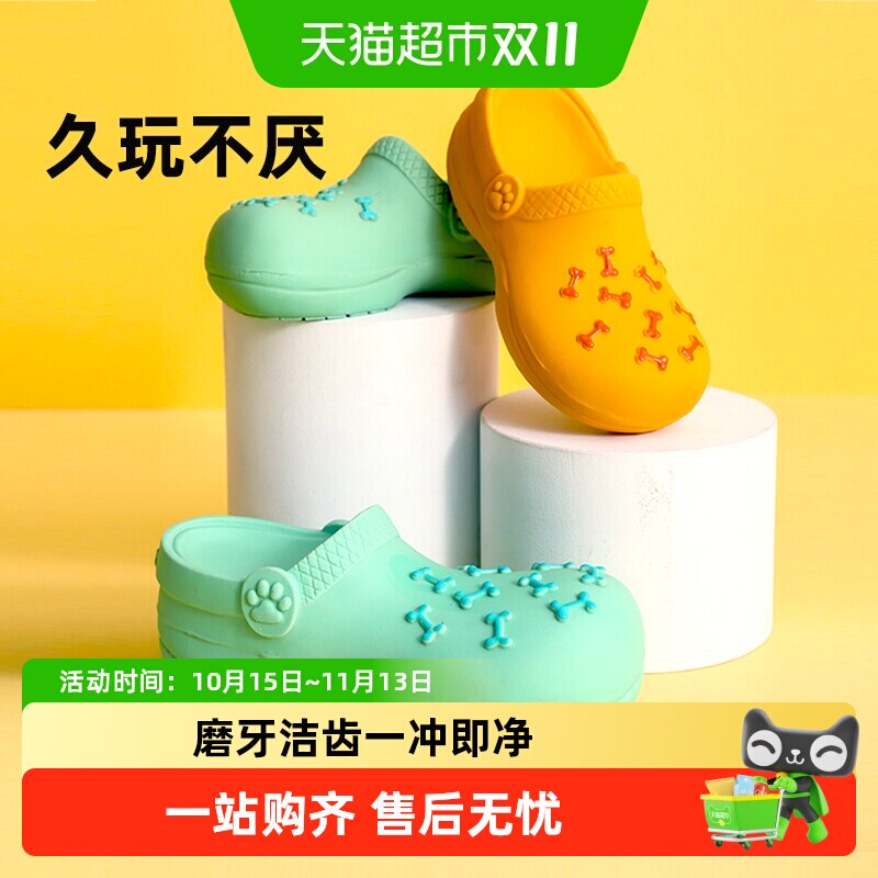 狗狗玩具发声乳胶拖鞋耐咬自嗨解闷小狗幼犬泰迪大型犬宠物狗用品