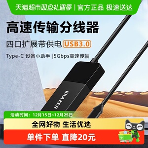 异能者联想生态品牌Type-C扩展坞USB3.0分线器4口集线器HUB拓展坞