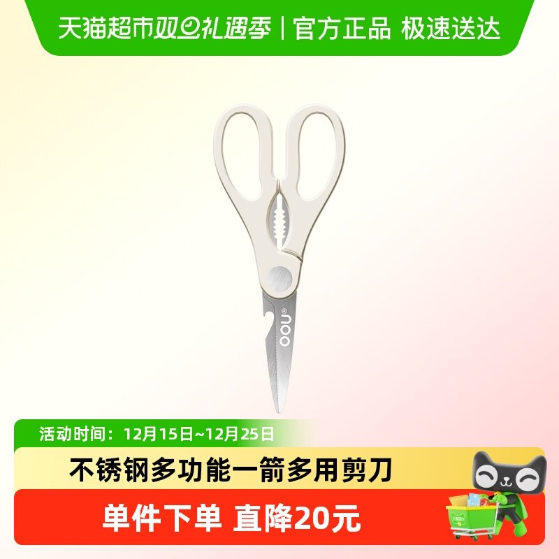 OOU厨房工具不锈钢多功能剪一剪多用设计家用特殊用途刀