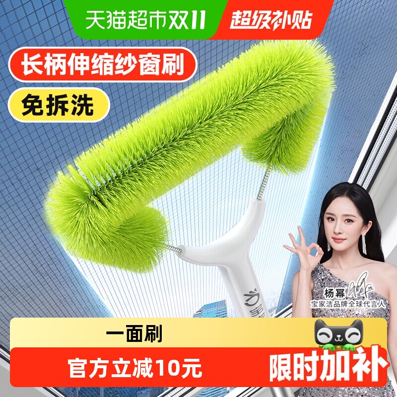 宝家洁纱窗刷免拆洗神器