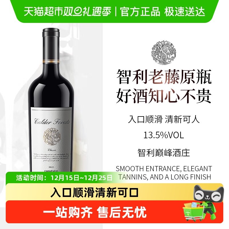 沙拉之河赤霞珠