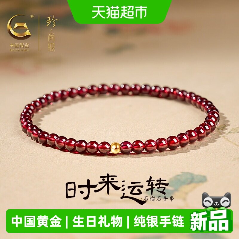 珍·尚银高级感生日礼物银手链										