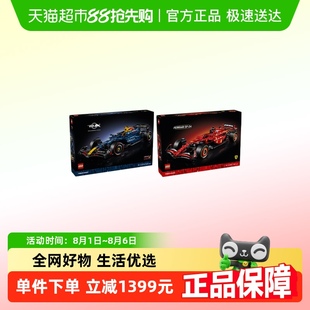 红牛F1赛车 超级桶 LEGO 乐高法拉利F1赛车