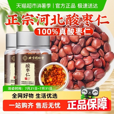 酸枣仁熬夜多梦质量差泡水喝