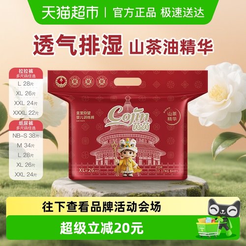 茵茵皇室仰望系列L拉拉裤