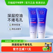 cleanclear可伶可俐深层控油洁面乳100g 2支女男士 深层清洁洗面奶