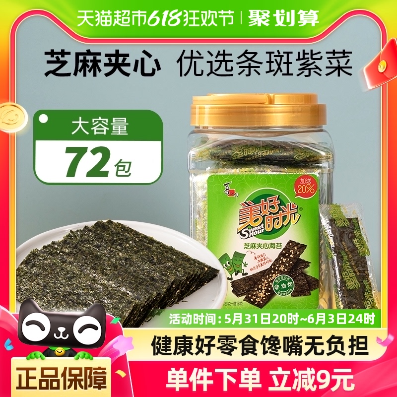 喜之郎美好时光芝麻夹心海苔72包共96g大桶即食六一节儿童零食 零食/坚果/特产 海苔系列 原图主图