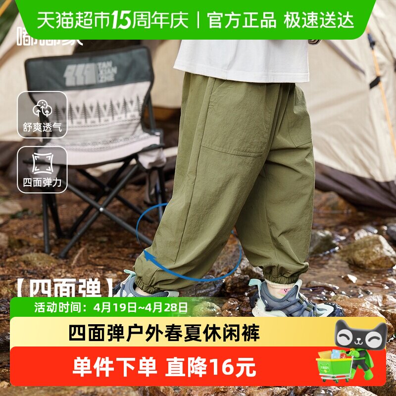 【四面弹】嘟嘟家宝宝长裤夏季户外儿童裤子春夏休闲裤男童运动裤