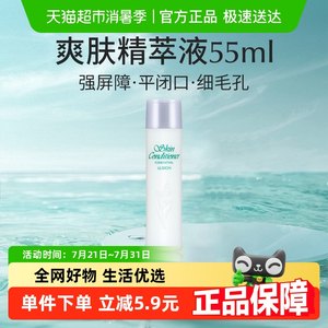 【下拉领淘金币更优惠】澳尔滨爽肤精萃液健康水55ml湿敷保湿舒缓