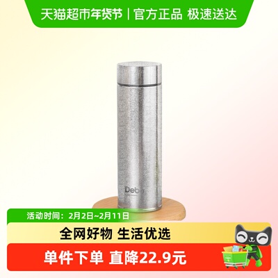 DEBO保温钛保温杯
