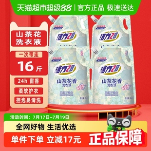 活力28山茶花香洗衣液2kg 4袋深层洁净留香正品