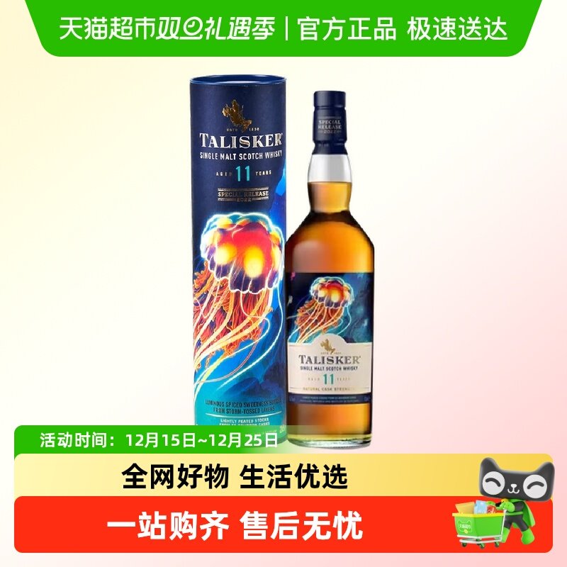 泰斯卡11年单一麦芽200ml×1瓶