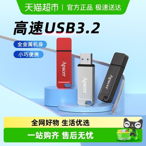 宇瞻128G高速大容量32GU盘