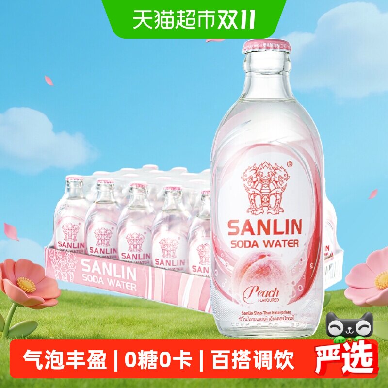 三麟苏打水无糖气泡水白桃味苏打水335ml*24瓶整箱1件装