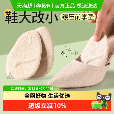 JvBV高跟鞋前掌垫防痛超软不挤脚