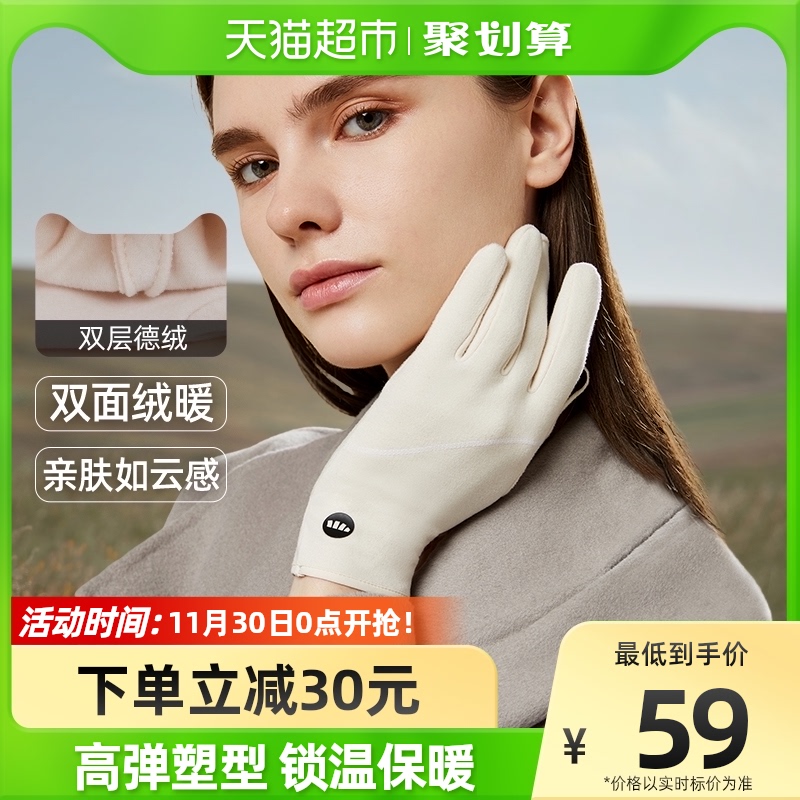 蕉下手套女冬季针织绒感亲肤轻薄全指防滑可触屏弹力调节保暖手套-优惠劵-图片