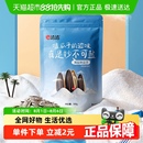 休闲零食小吃炒货干果恰恰瓜子特产葵花籽 洽洽海盐瓜子大包装