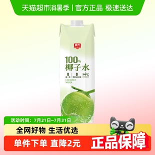 春光食品100%純椰子水NFC1L椰青椰汁飲料椰子原漿海南特產(chǎn)