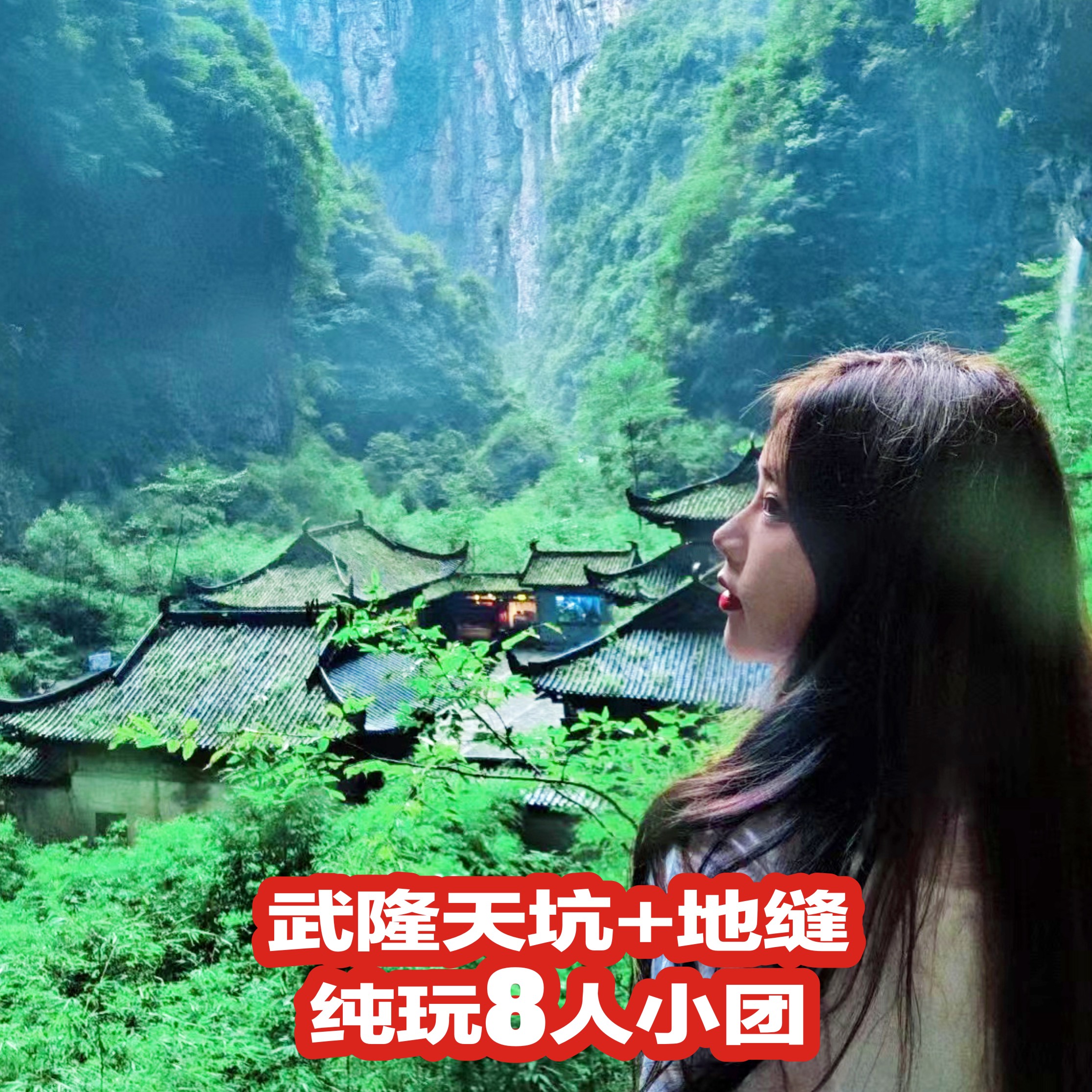 武隆旅游景点图片周边大山谷图库 