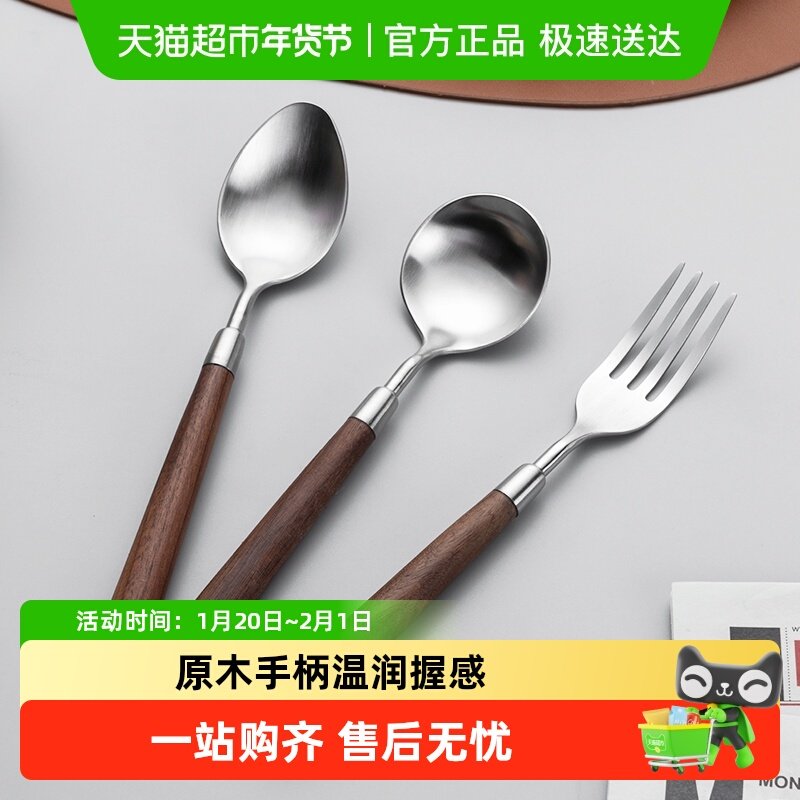 onlycook304不锈钢木柄勺子尖头汤勺食品级餐叉家用叉子儿童饭勺,餐饮具,西餐勺,淘宝优惠券,粉丝福利购,淘宝优惠卷