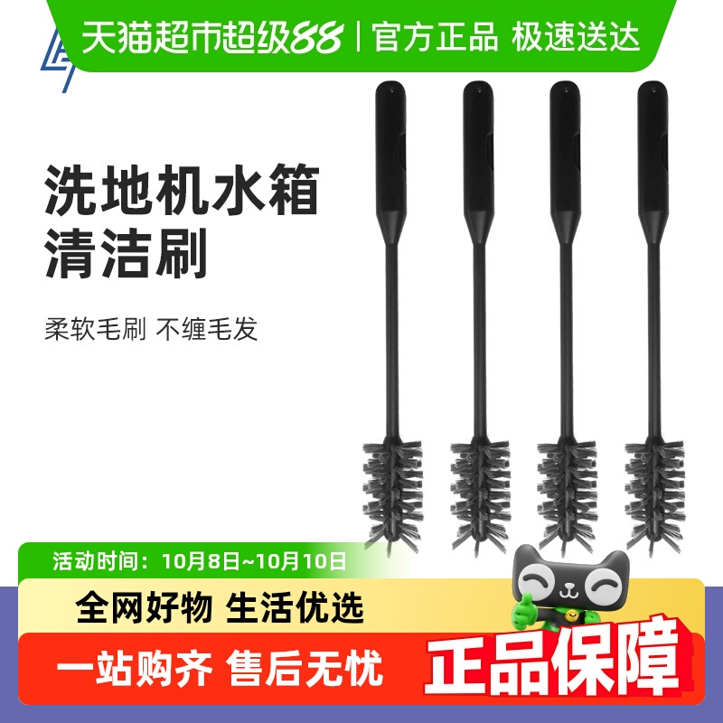 适用于添可洗地机配件清洁刷