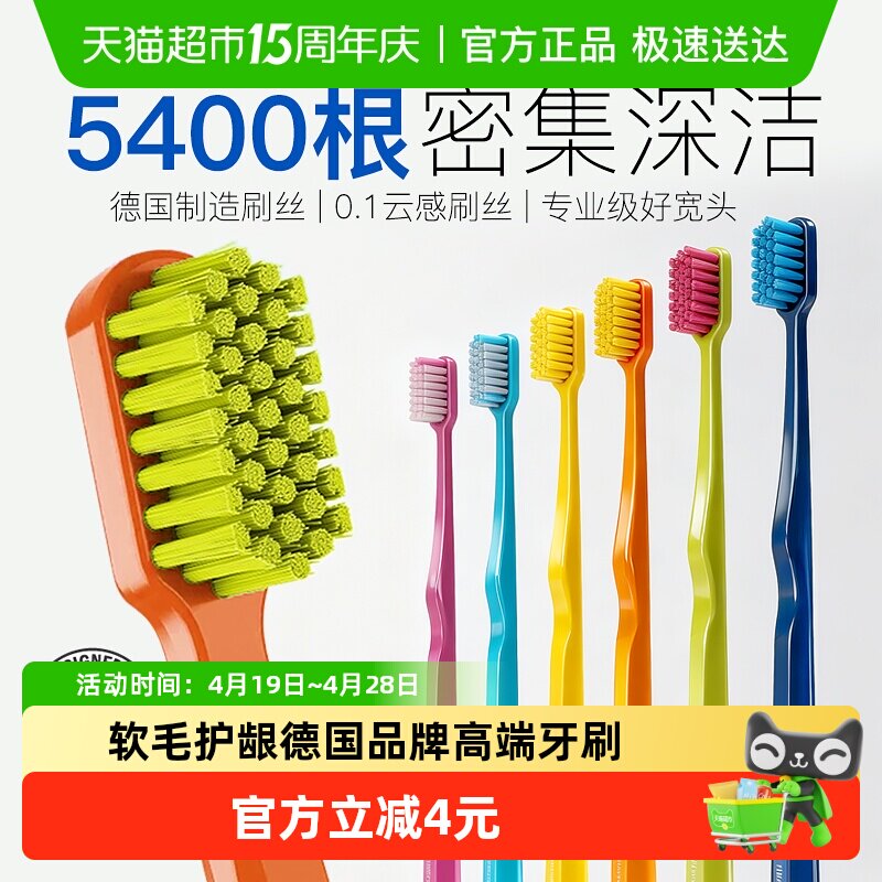 宝儿德牙刷德国进口高端软毛护龈防菌速干成人宽头便携家庭装2支
