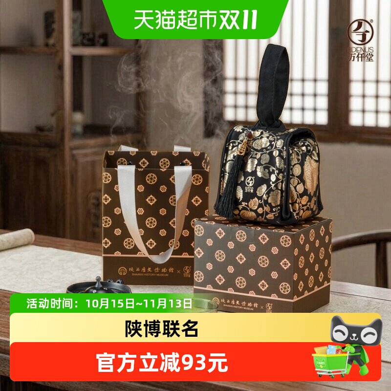 万仟堂大唐风华旅行茶具