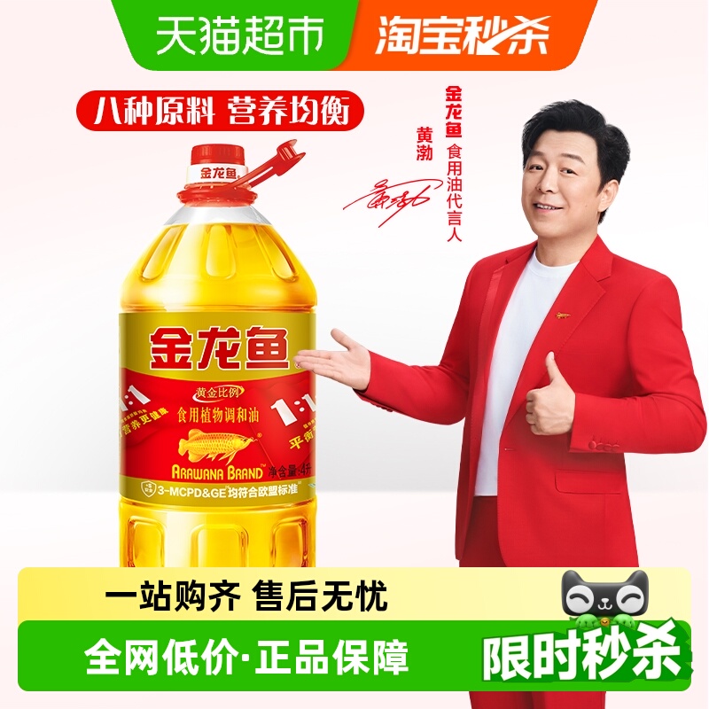 金龙鱼黄金比例4L/桶调和油