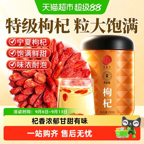 同仁堂三宝中药材