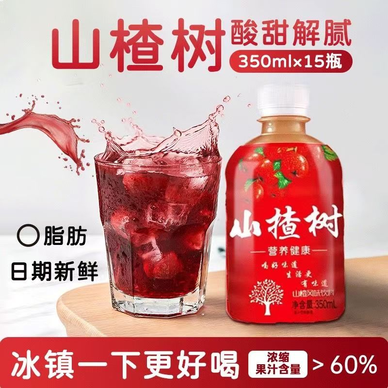楂树果汁批发果味饮料酸甜350ml解腻开胃整箱饮品山小楂树