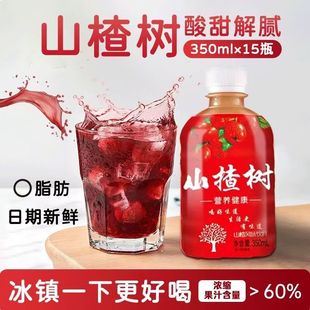 楂樹果汁批發(fā)果味飲料酸甜350ml解膩開胃整箱飲品山小楂樹