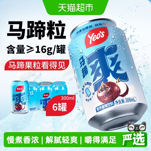 杨协成马蹄爽消暑300ml*6罐