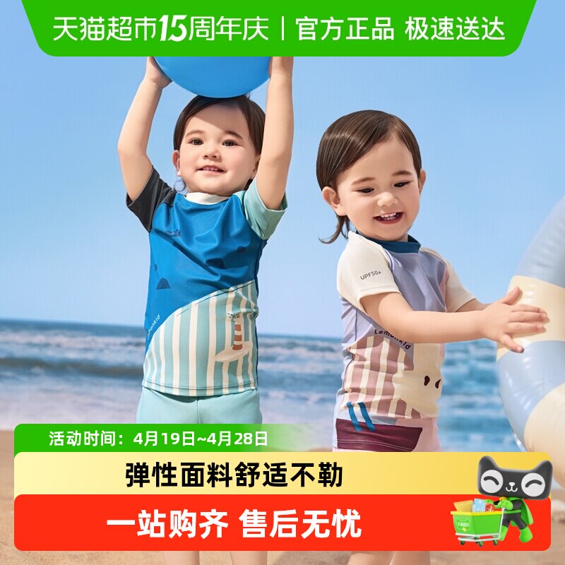柠檬宝宝儿童分体连体泳衣男孩女童婴童A类面料抗菌泳装防紫外线
